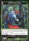 WXK11-069 C ドライ＝インフル 