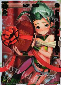 SP闘娘 緑姫(コングラッチュレーションパックvol.1)