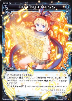 オルタナティブ新弾インタビュー ウムル編 Wixoss ウィクロス トレカ通販 買取ならカードショップ 遊々亭