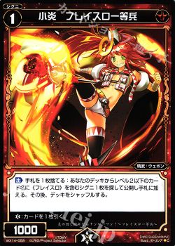 Wixoss デッキ 14弾環境 炎 花代 伍 Wixoss ウィクロス トレカ通販 買取ならカードショップ 遊々亭