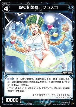 キーセレクション 第266話 夢限大の夢 実践編 Wixoss ウィクロス トレカ通販 買取ならカードショップ 遊々亭