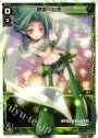 PR 闘娘 緑姫(カードゲーマーvol.15 付録)