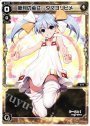 PR 新月の巫女 タマヨリヒメ (WIXOSS関連商品1000円毎購入キャンペーン)