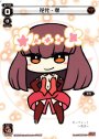 PR 花代・零(ニコニコ超会議3購入特典&ティーチング参加賞)