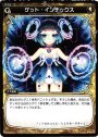 PR ゲット・インデックス(WIXOSS PARTY参加賞selectors pack vol2)