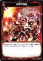 PR 硝煙の気焔(WIXOSS PARTY参加賞selectors pack vol2)