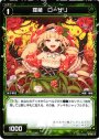 PR 羅植 ローザリ(WIXOSS PARTY参加賞selectors pack vol2)