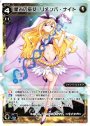 PR 星占の巫女 リメンバ・ナイト(ウルトラジャンプ9月号 付録)