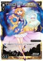 PR 星占の巫女 リメンバ・ドウン(ウルトラジャンプ9月号 付録)