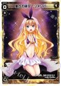 PR 星占の巫女 リメンバ(ウルトラジャンプ9月号 付録)