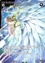 PR ネクスト・レディ(WIXOSSカード大全2 付録)