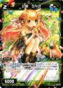 PR 幻獣 ミャオ(WIXOSS PARTY参加賞selectors pack vol3)