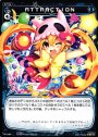 PR ATTRACTION(コンプティーク11月号 付録)