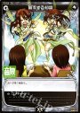 PR 噴流する知識 (ラジオCD「selector radio WIXOSS」 Vol.1 初回限定特典)