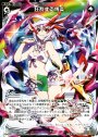 PR 狂乱する博奕(カードゲーマーvol.23 付録)