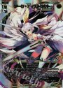 PR アーク・ディストラクト(劇場版selector前売り特典１)
