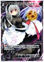 PR 簒奪の花嫁 アルフォウ(「selector infected WIXOSS-Re/verse- 」第2巻 付録)