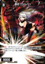 PR 轟砲 ウルバン(WIXOSS PARTY参加賞selectors pack vol7)