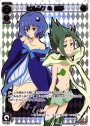 PR ピルルク&緑子(劇場版selector前売り特典2)
