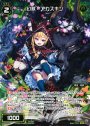 PR 幻獣 アカズキン(カードゲーマーvol.25付録)