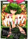 PR 一蓮托生(ウィクロスマガジンvol.3 付録)