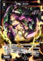 PR 幻竜 アパト(WIXOSS PARTY参加賞selectors pack vol8)