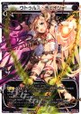 PR ウトゥルス・チェイン(WIXOSSノベライズ-TWIN MEMORIES-付録)