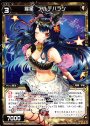 PR 羅星 アルデバラン(ウィクロスマガジンvol.4付録)