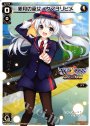 PR 新月の巫女 タマヨリヒメ(47都道府県ツアー 景品)