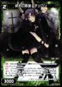 PR 終末の回旋 チェロン(分島花音「Love your enemies」一部店舗特典)