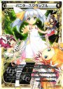 PR バニラ・スクランブル(カードゲーマーvol.27 付録)