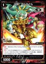PR 小砲 アルマイル(カードゲーマーvol.28 付録)