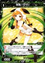 PR 羅植 ワサビ(WIXOSS PARTY参加賞selectors pack vol10)