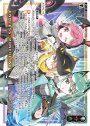 PR ENDLESS-PUNCHLINE(カードゲーマーvol.56 付録)