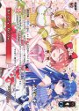 PR Glory Grow(カードゲーマーvol.57 付録)
