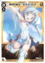 PR 新月の巫女 タマヨリヒメ(カードゲーマーvol.60 付録)