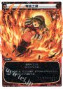 SP 背炎之陣 (「selector infected WIXOSS」 BOX2 初回限定特典)