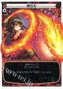 SP 焼石炎 (「selector infected WIXOSS」 BOX2 初回限定特典)