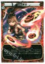SP 炎志貫徹 (「selector infected WIXOSS」 BOX2 初回限定特典)
