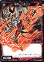 SP 羅石 シルバン (「selector infected WIXOSS」 BOX2 初回限定特典)