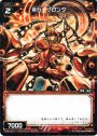 SP 羅石 ブロンダ (「selector infected WIXOSS」 BOX2 初回限定特典)