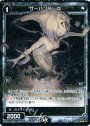 SP サーバント O (「selector infected WIXOSS」 BOX2 初回限定特典)