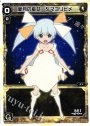 SP 新月の巫女 タマヨリヒメ