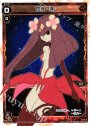 SP 花代・零