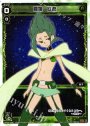 SP 闘娘 緑姫