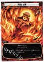 SP 背炎之陣