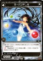 SP サーバント Q