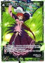 SP 天啓の天恵 アン＝フォース (「selector spread WIXOSS」 BOX2 初回限定特典)