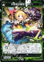 SP 不思議な童話 メルヘ(「selector spread WIXOSS」 BOX2 初回限定特典)