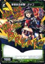 SP 度量ある明暗 アメコ(「selector spread WIXOSS」 BOX2 初回限定特典)